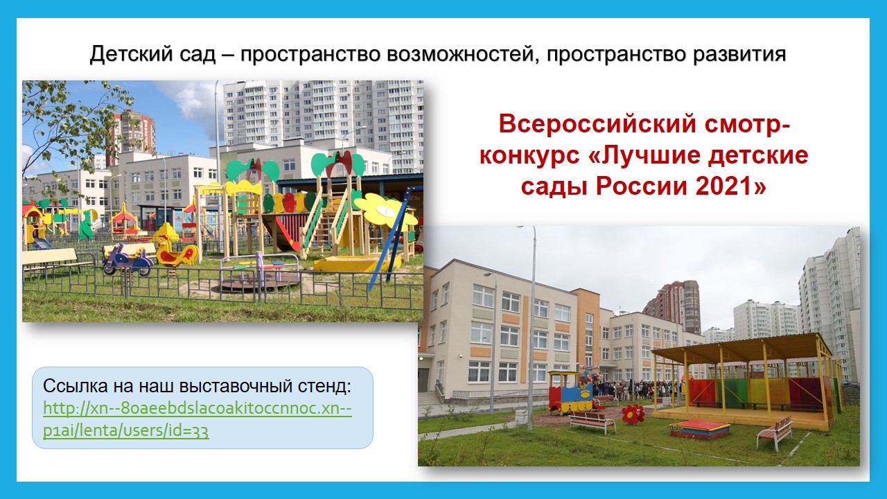 Эссе На Тему Детские Сады В России