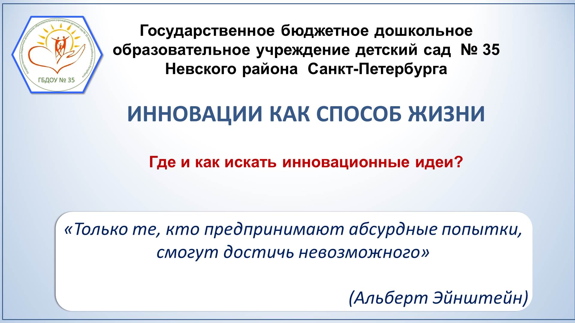 5._Как_искать_инновационные_идеи.jpg