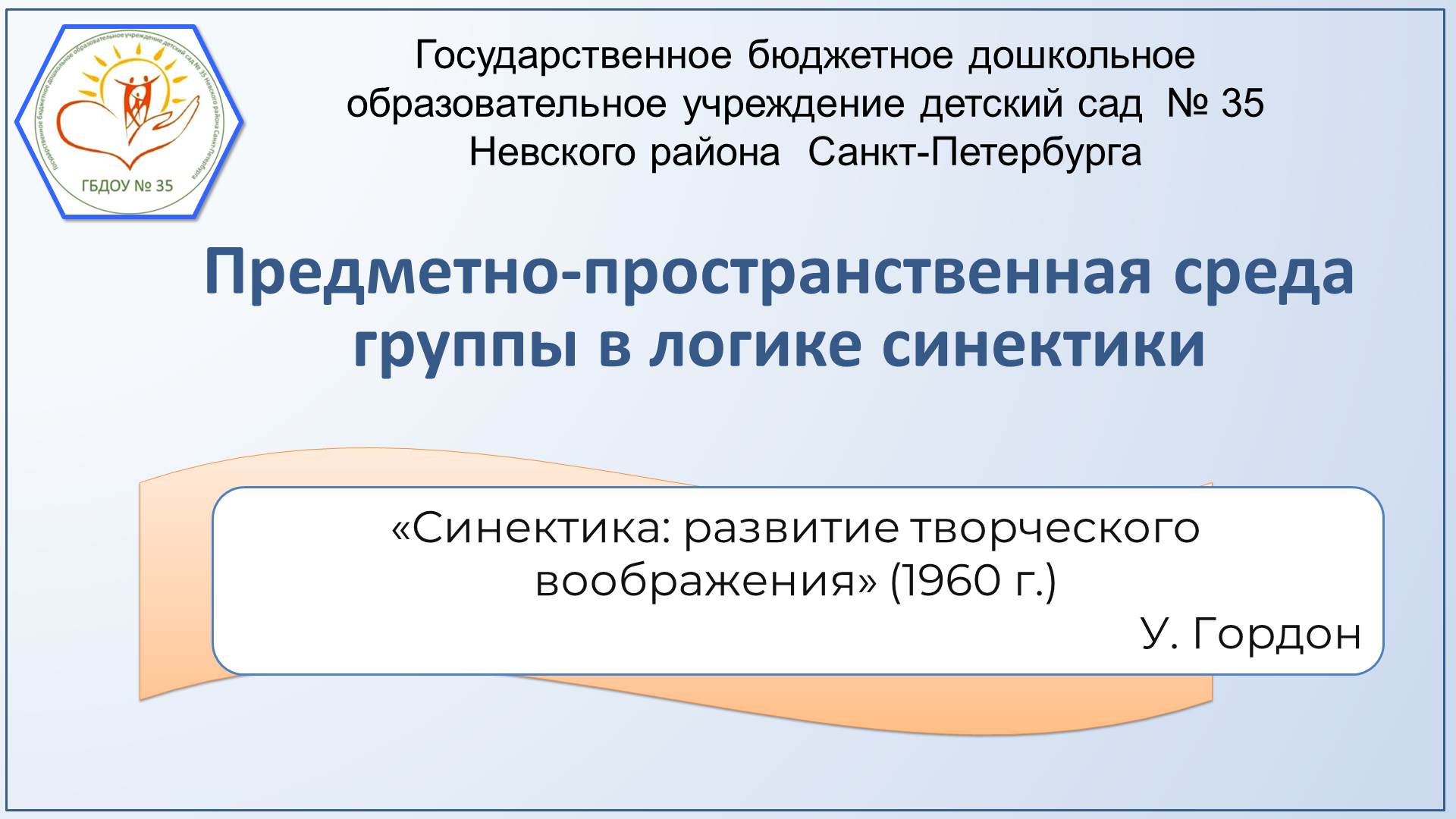 8._Какие_бывают_инновационные_процессы.jpg