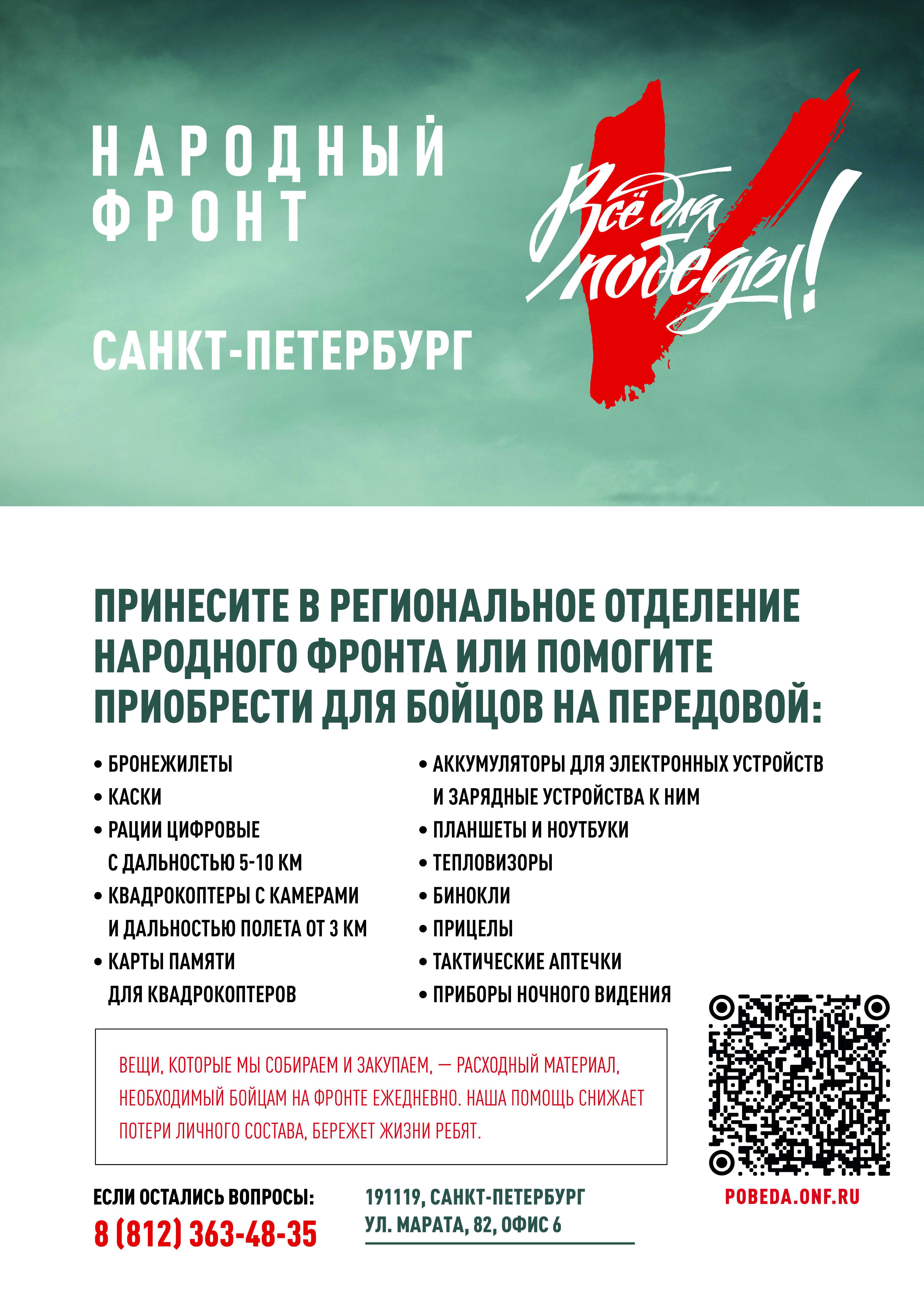 Санкт Петербург Плакат А4 ВДП верт 3