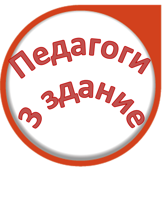 зд 4